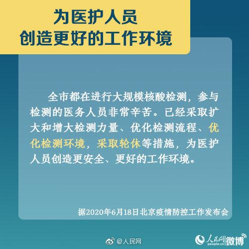 北京最新疫情關聯(lián)分析與防控措施探討