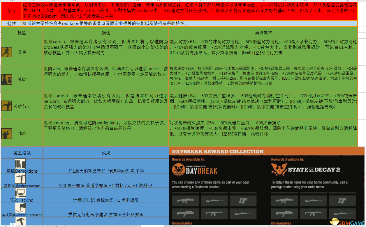 新澳天天開獎(jiǎng)資料大全94期，深度解析與策略分享