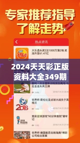 2024年天天彩資料免費(fèi)大全——彩票玩家的必備指南