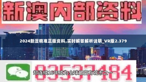 新澳免費資料精準(zhǔn)大全，探索與解析