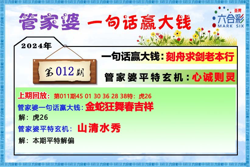 關(guān)于澳門管家婆三肖預(yù)測及犯罪問題的探討