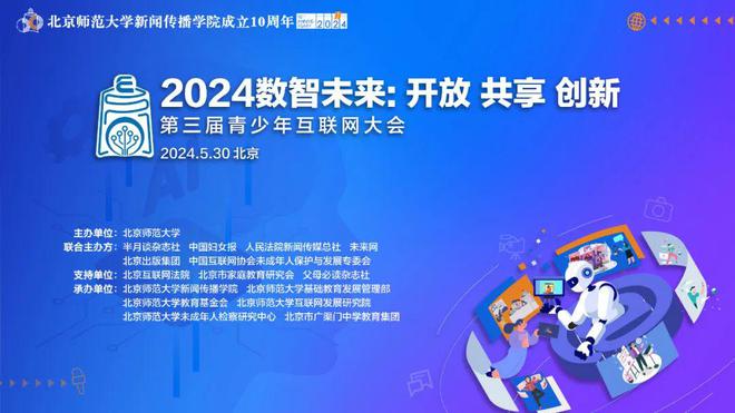 迎接未來(lái)教育新時(shí)代，2024年正版資料免費(fèi)大全掛牌展望