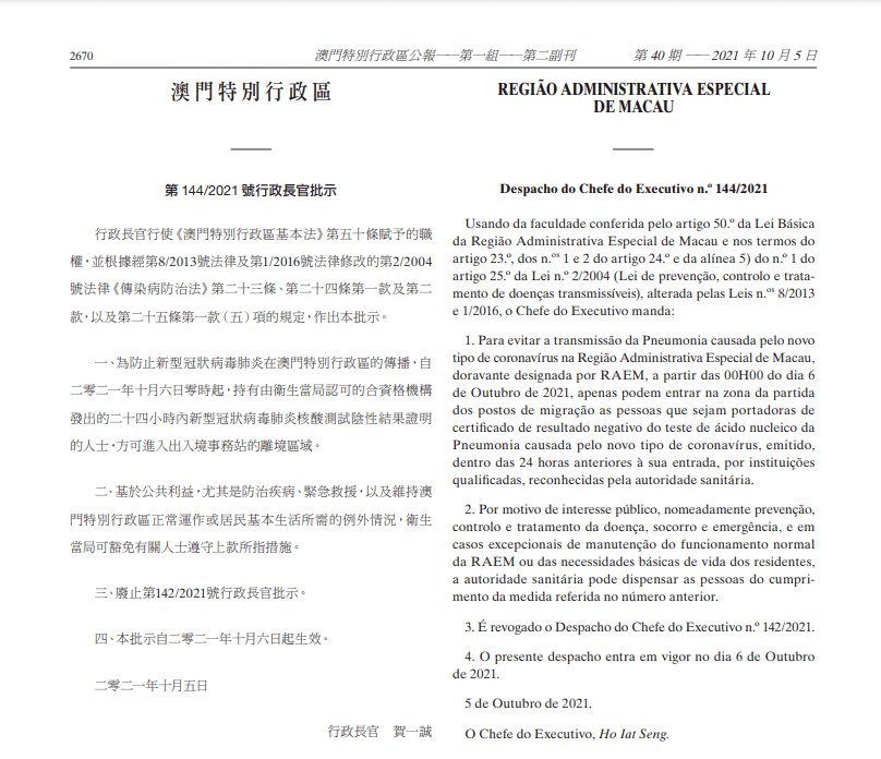 澳門一碼一肖一特一中與公開性探討——一個關(guān)于犯罪與違法的分析