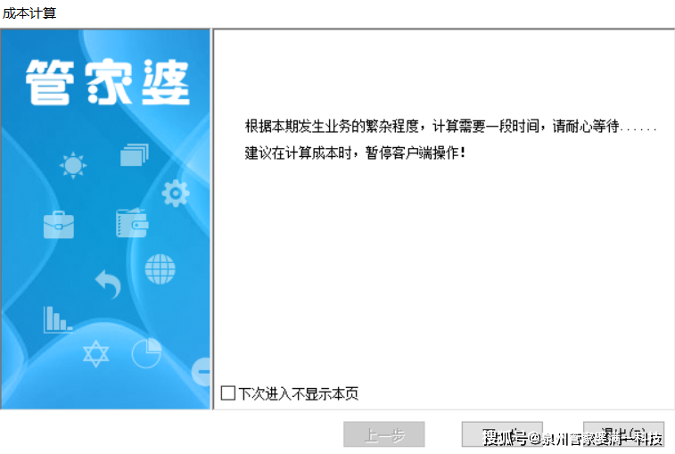 揭秘管家婆一肖一碼，背后的故事與真相探索