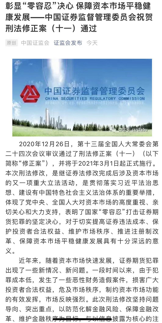 警惕虛假博彩信息，遠離違法犯罪風(fēng)險