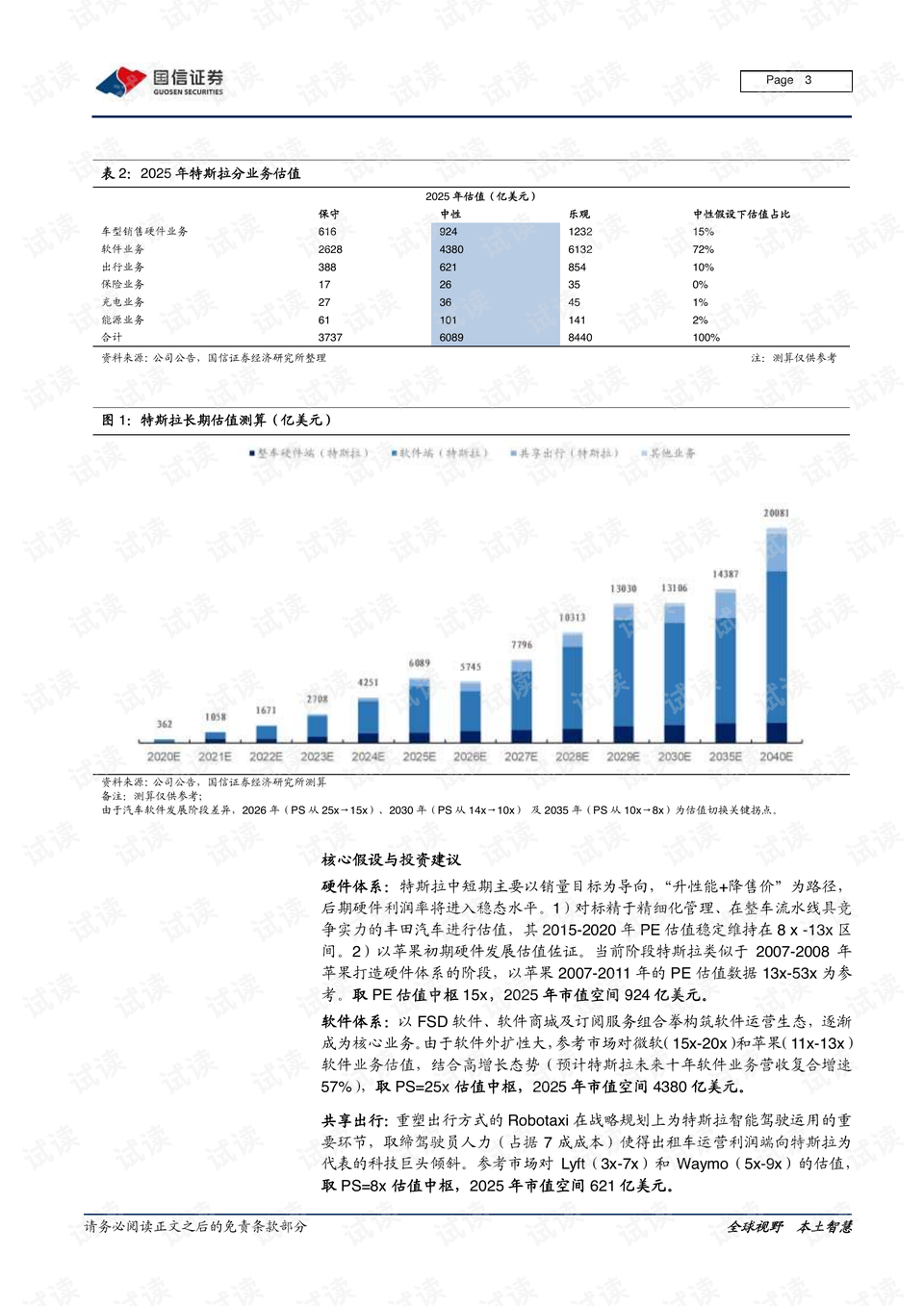 關(guān)于澳門精準(zhǔn)免費的犯罪問題探討（2024年視角）