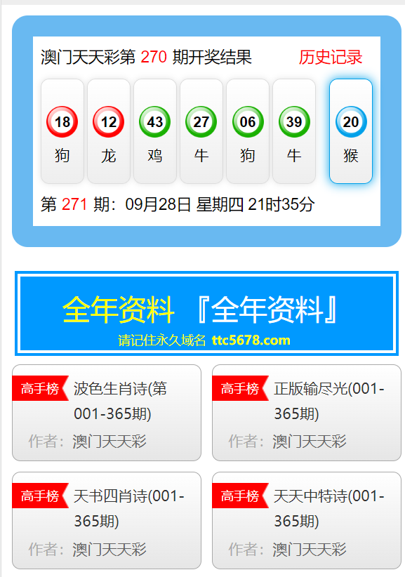 澳門天天開彩大全免費(fèi)——揭示背后的犯罪問題