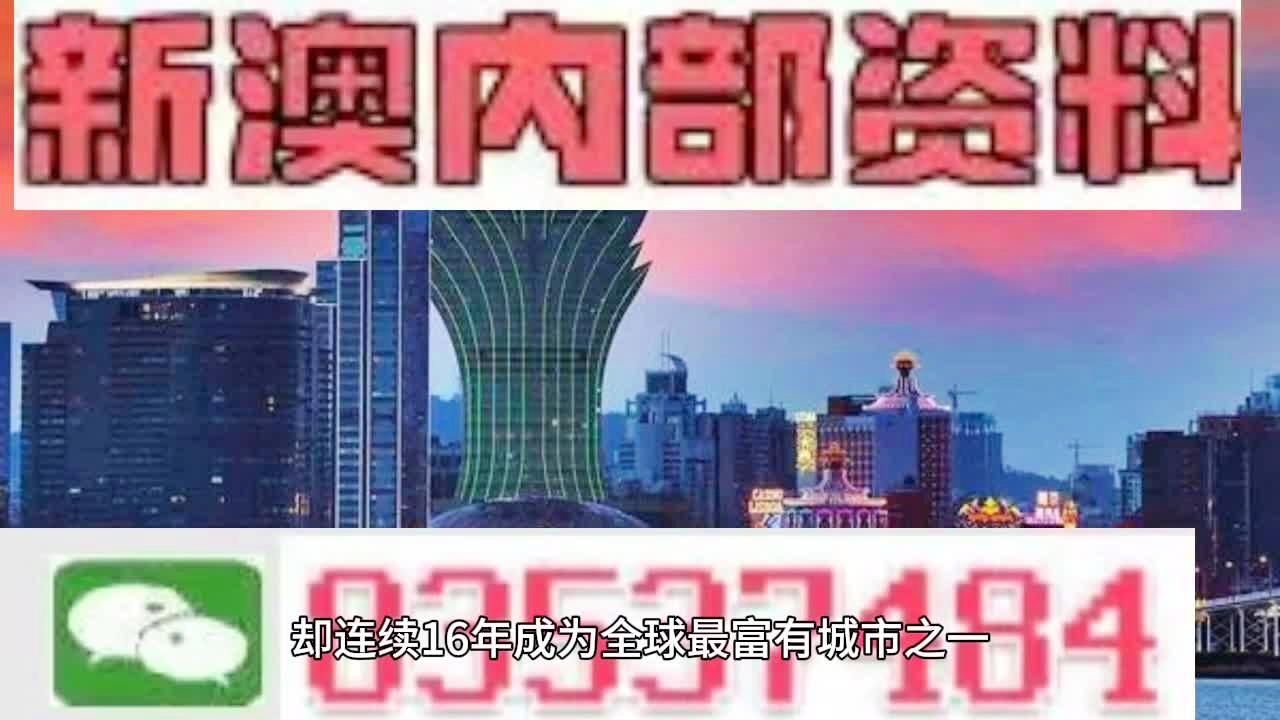 揭秘2024新澳最準(zhǔn)的免費(fèi)資料