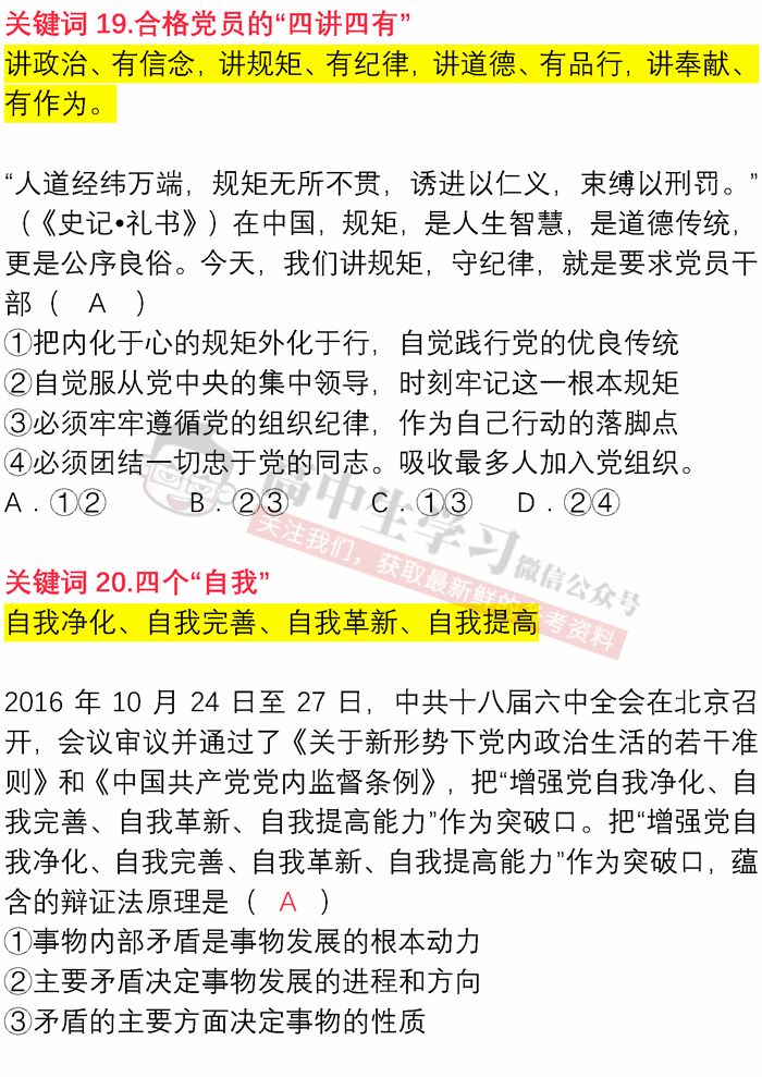 關(guān)于澳門今晚開獎號碼與香港記錄，深入解析與詞語釋義的探討