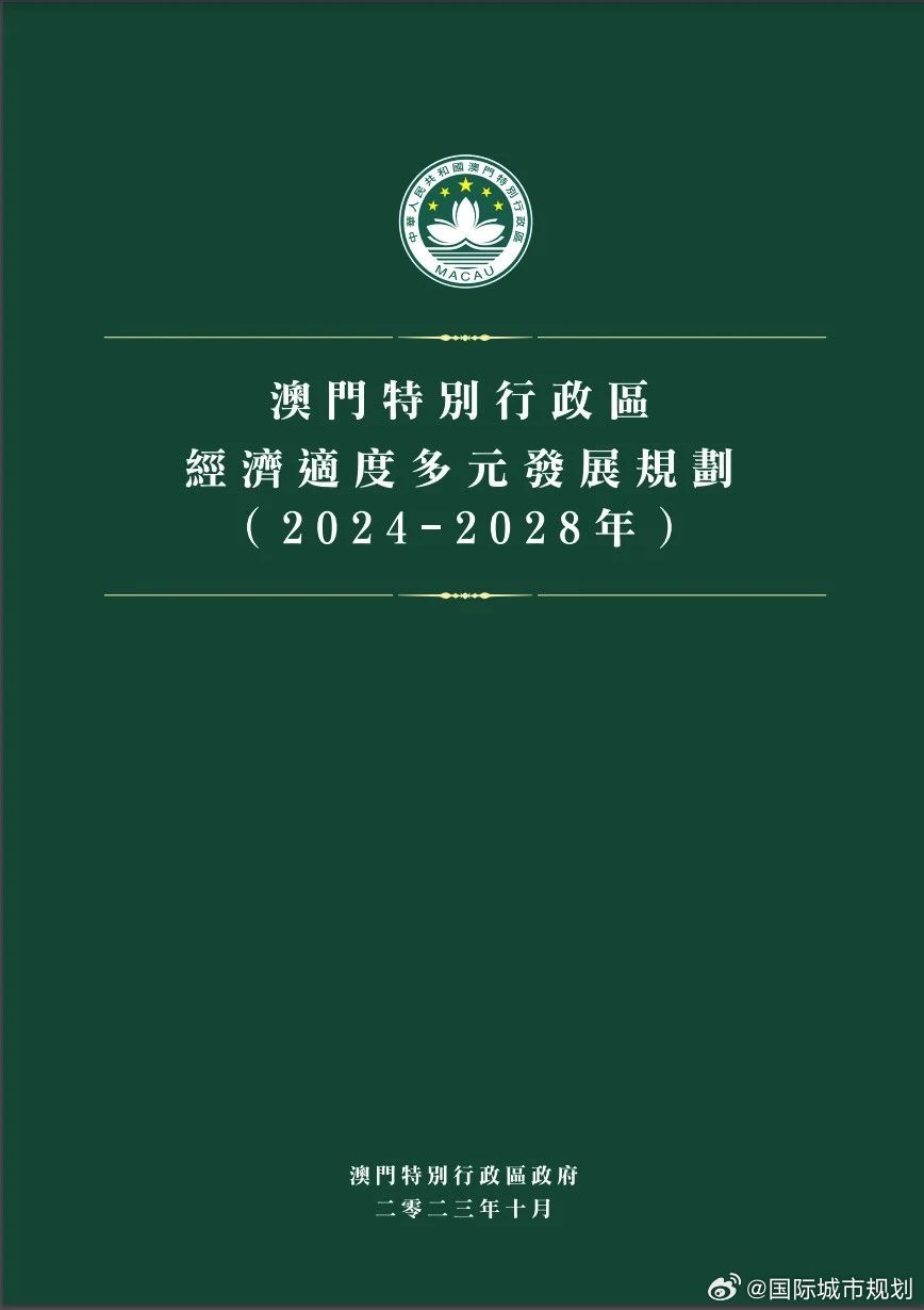 新澳門資料釋義與落實(shí)行動展望