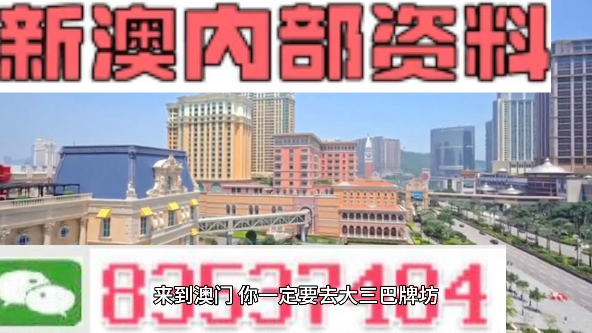 2024年新澳門馬會傳真資料全庫，詞語釋義與落實策略