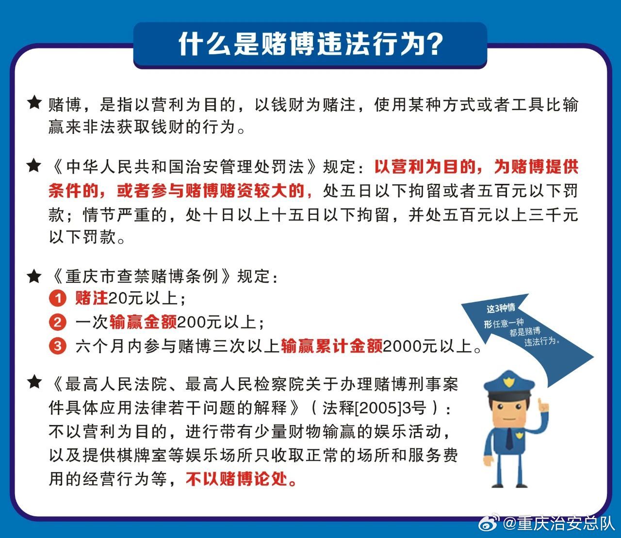 澳門正版大全免費(fèi)資料與詞語釋義解釋落實(shí)——揭示違法犯罪問題