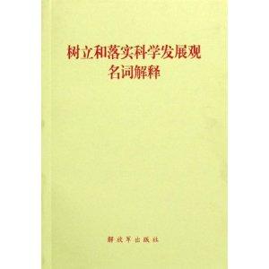 新澳新澳門正版資料與詞語釋義解釋落實的重要性