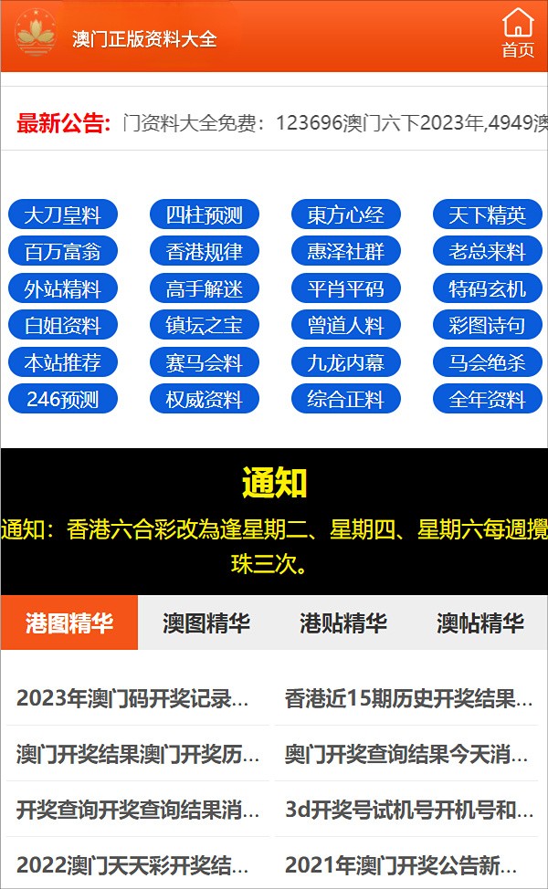 關(guān)于澳碼精準與最準肖的探討——警惕背后的違法犯罪問題