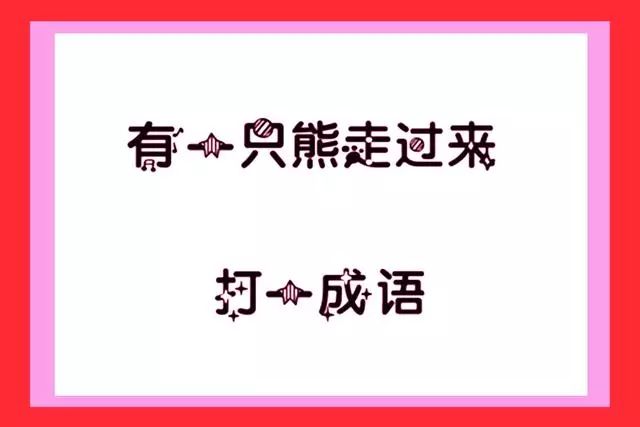 探索未來(lái)的智慧游戲，2024年免費(fèi)腦筋急轉(zhuǎn)彎與詞語(yǔ)釋義解釋落實(shí)