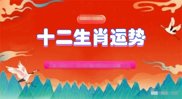 澳門生肖走勢圖精準分析與解讀——深入探索詞語釋義與落實預測