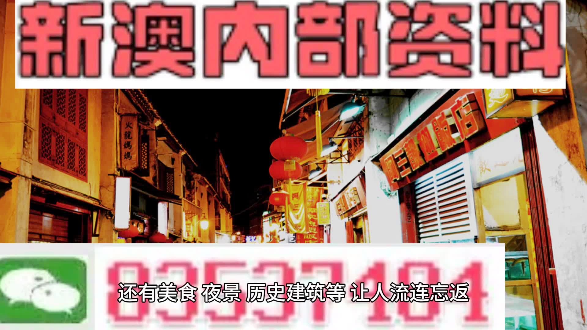 關(guān)于新澳門免費資料大全的使用注意事項及詞語釋義落實的探討