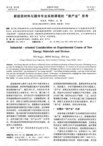 新奧長期免費(fèi)資料大全及其相關(guān)詞匯釋義與落實(shí)解析