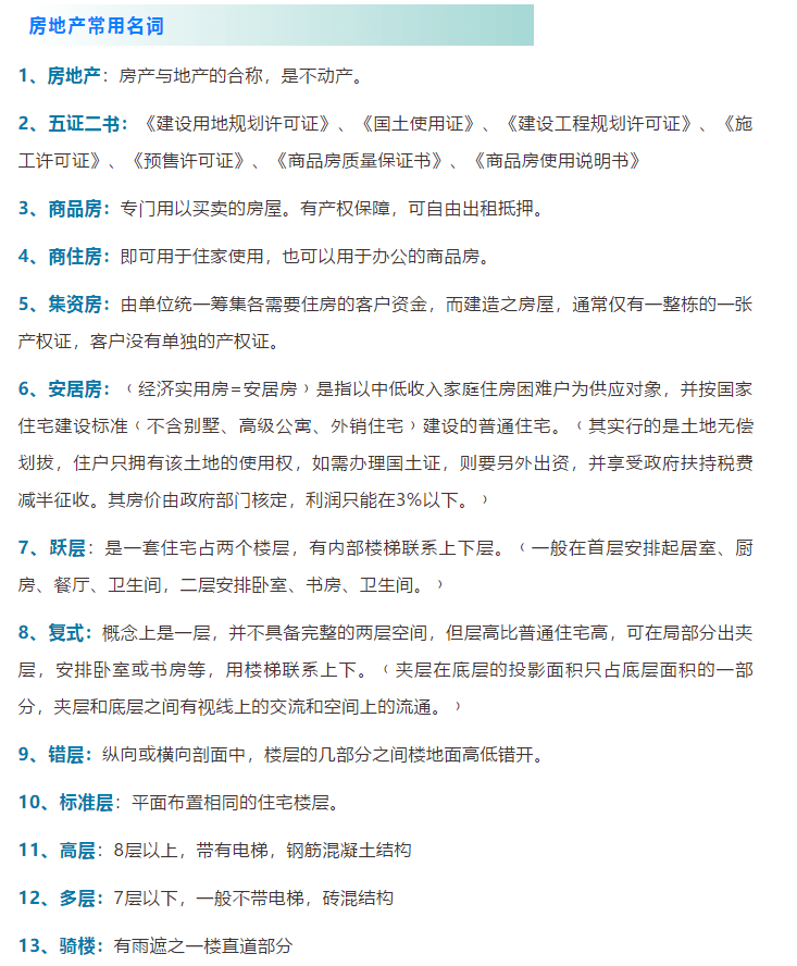 新澳2024正版免費(fèi)資料與詞語釋義解釋落實(shí)