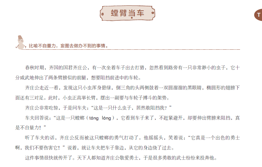 澳門一碼一肖一待一中四不像——深度解析與詞語釋義解釋落實