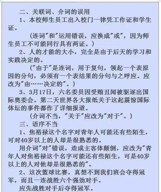 正版資料全年資料大全，詞語(yǔ)釋義與落實(shí)的重要性