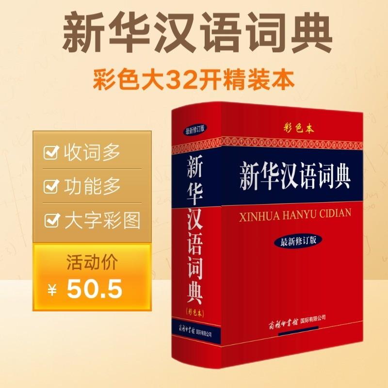 澳門三肖三碼精準100%與新華字典中的詞語釋義解釋落實——關(guān)于犯罪行為的探討與警示