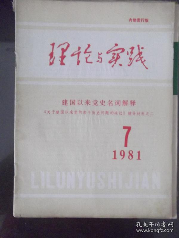 新澳新澳門正版資料與詞語釋義解釋落實的重要性