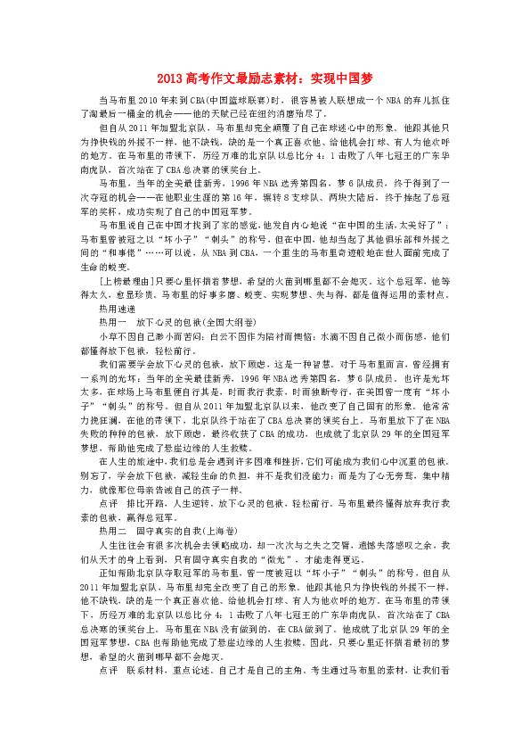 關(guān)于2024年正版資料免費大全一肖的設(shè)想與實現(xiàn)，詞語釋義與落實策略