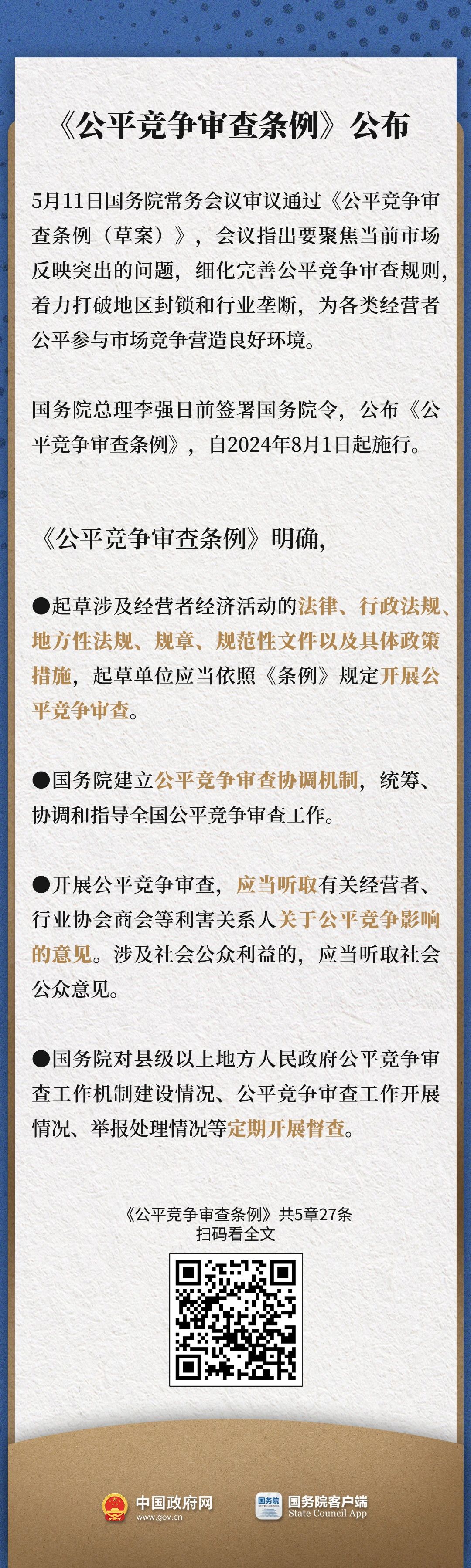 關(guān)于一肖一碼一中一特的詞語釋義與落實(shí)策略探討的文章