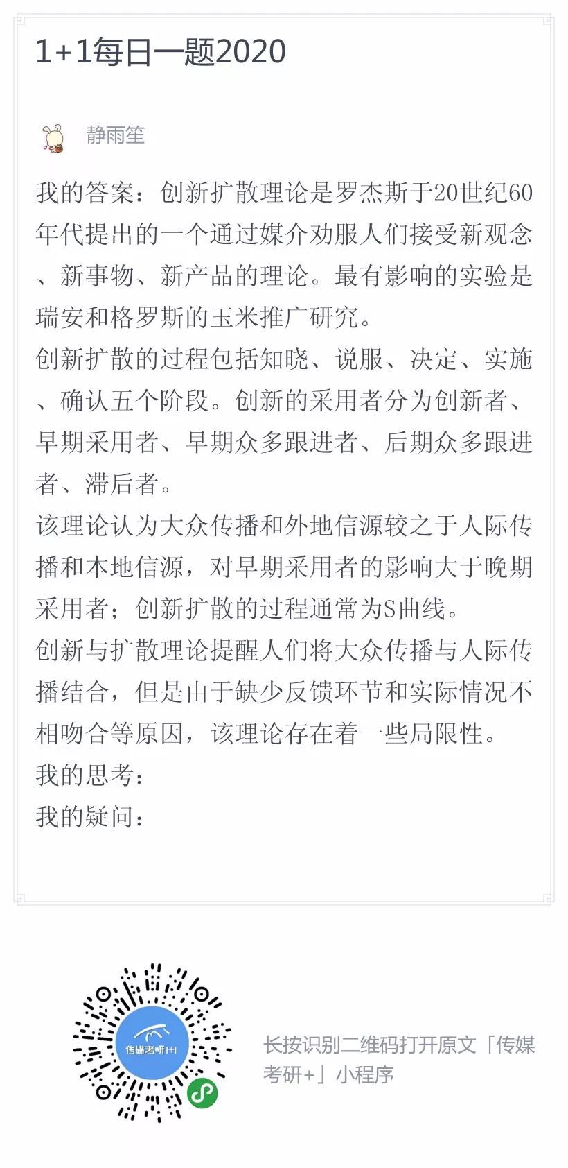 關于新澳門天天六開好彩大全的詞語釋義與落實問題探討