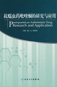 最新抗心衰藥物的研究與應(yīng)用