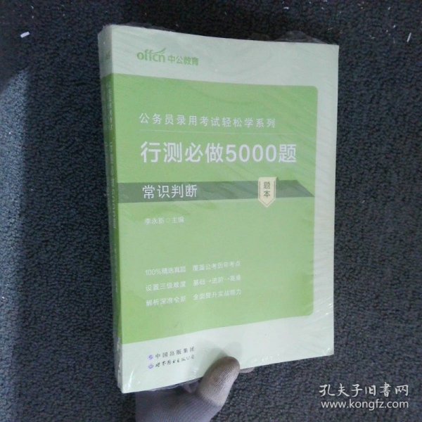 最新行測(cè)5000題解析與應(yīng)用策略