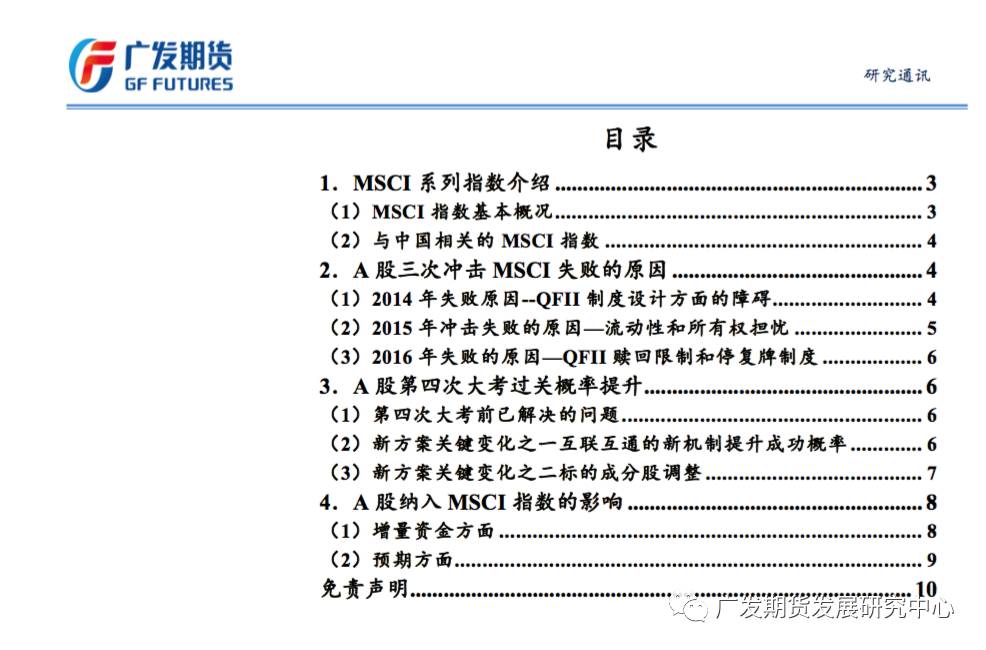 歐洲期指最新動(dòng)態(tài)，市場(chǎng)走勢(shì)與影響因素分析