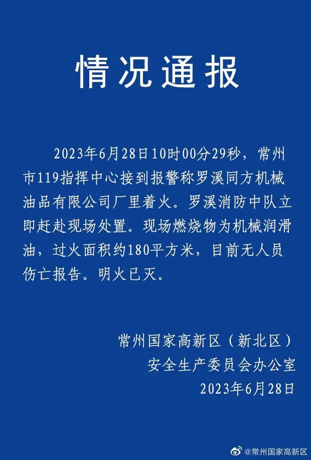 常州最新兩例事件深度解析